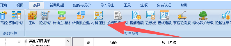 1780896950-材料属性
